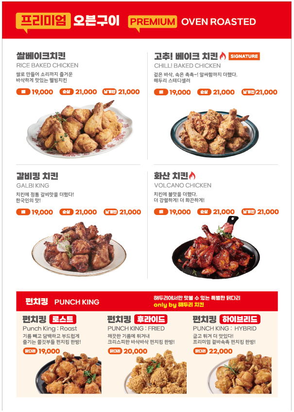 해두리치킨 안산사동점