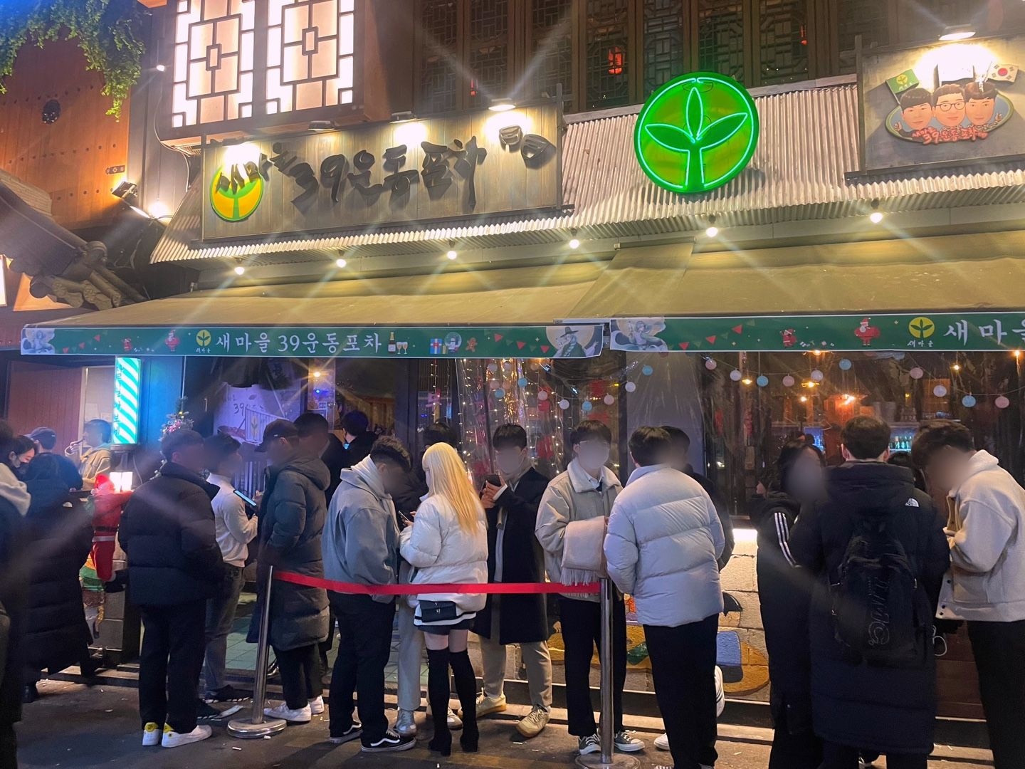새마을39운동포차