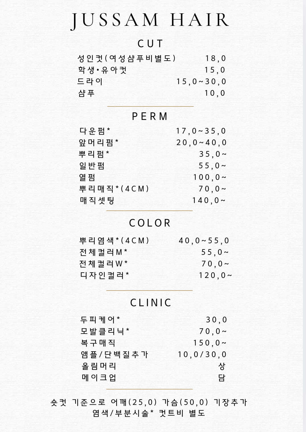 주쌤헤어