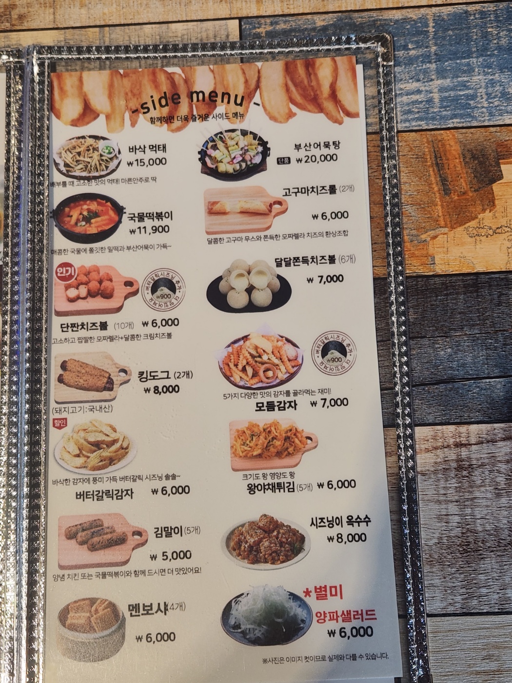 쌀통닭&HOF A1