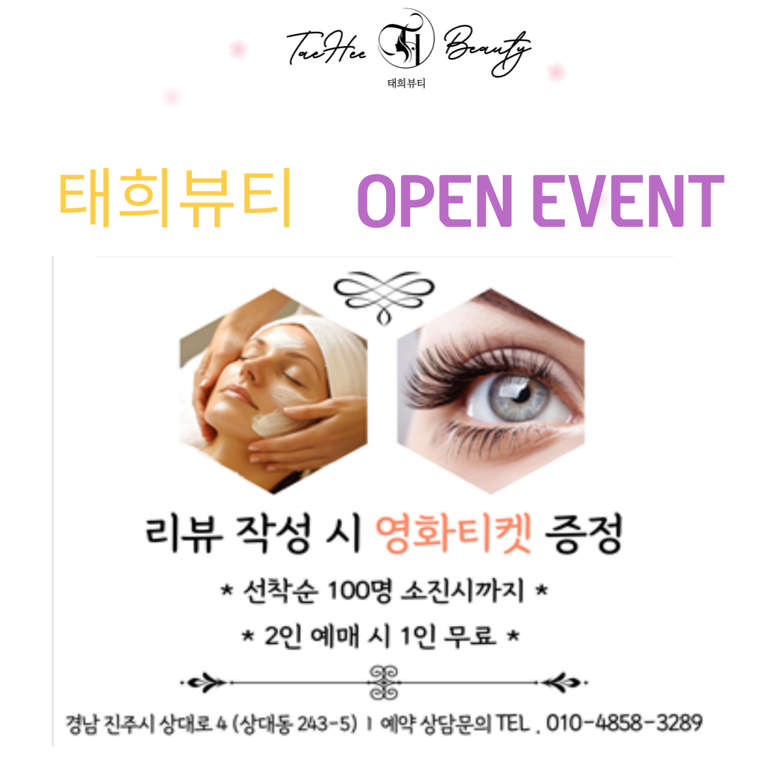 태희뷰티