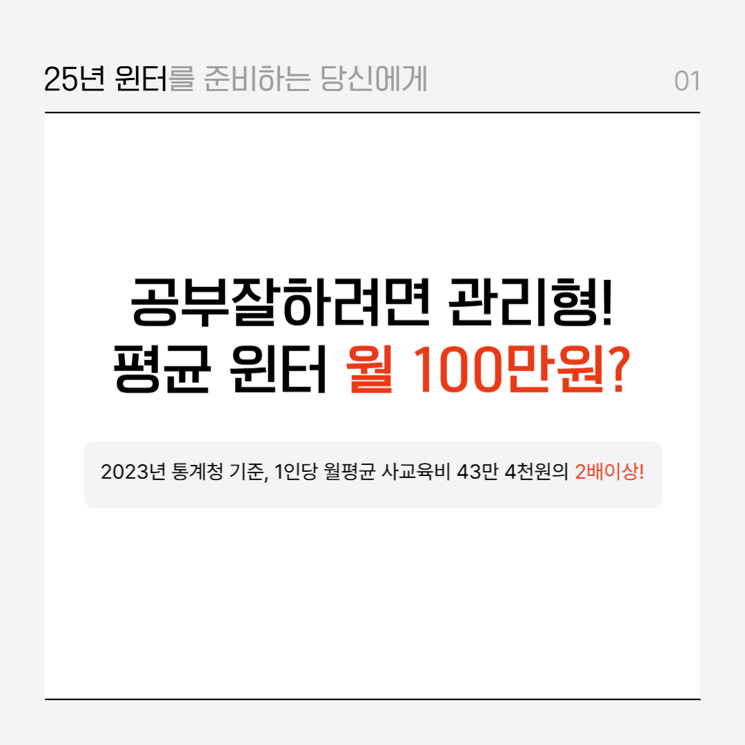 SSC스파르타스터디센터 원주점