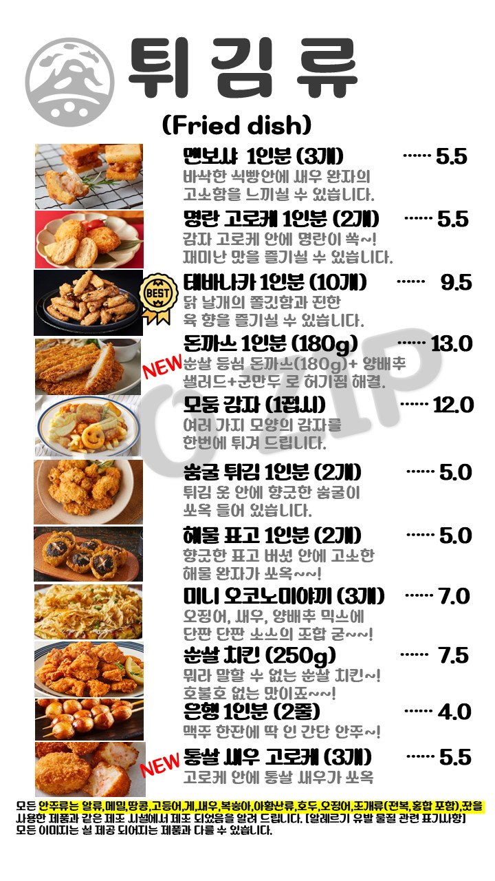 고집