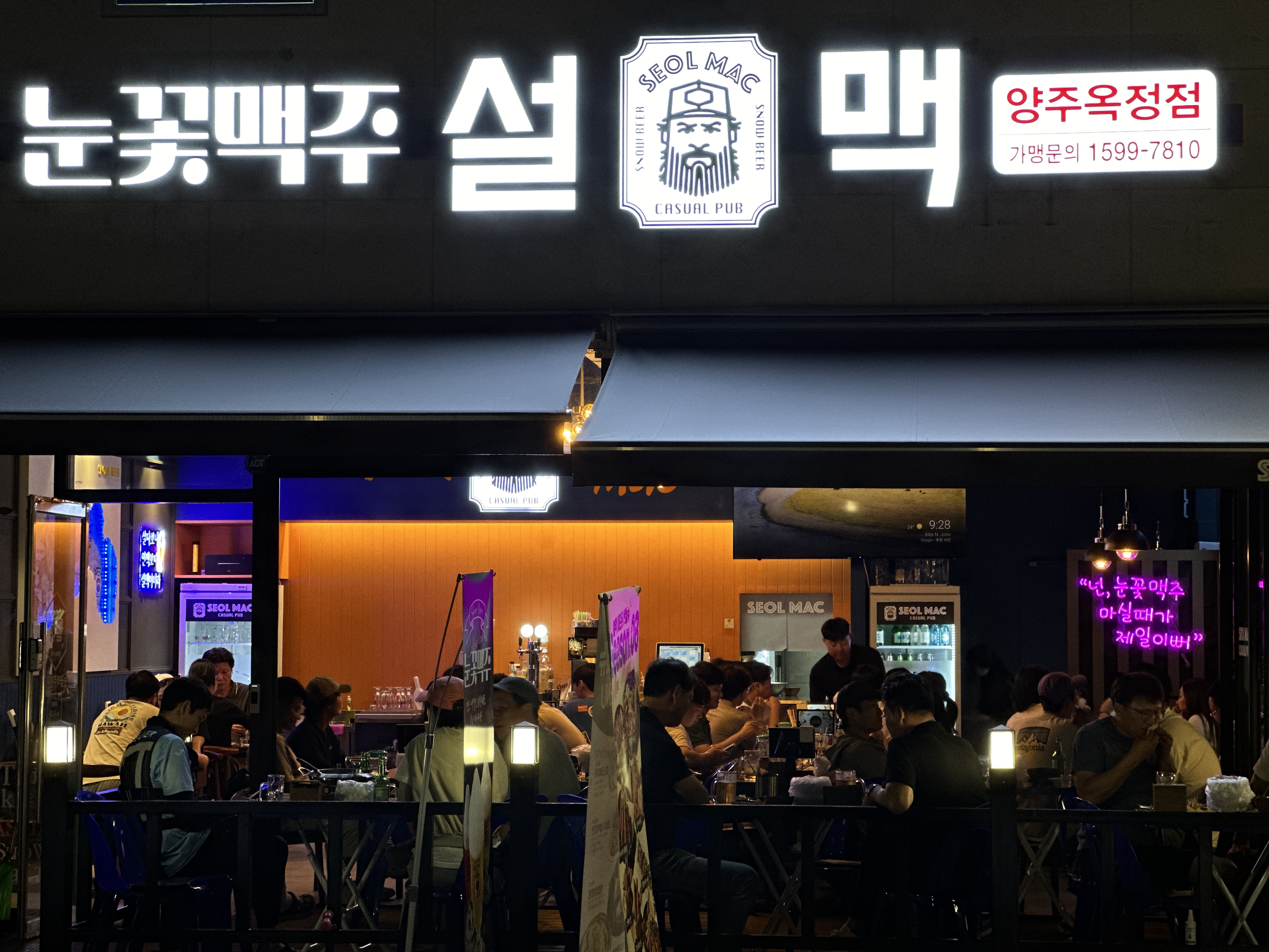 C55 | 치킨맛집추천 경기 양주시 치킨전문점 소개합니다 방문해보세요 설맥 양주옥정점
