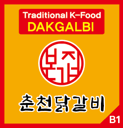 본가집춘천닭갈비 연남점