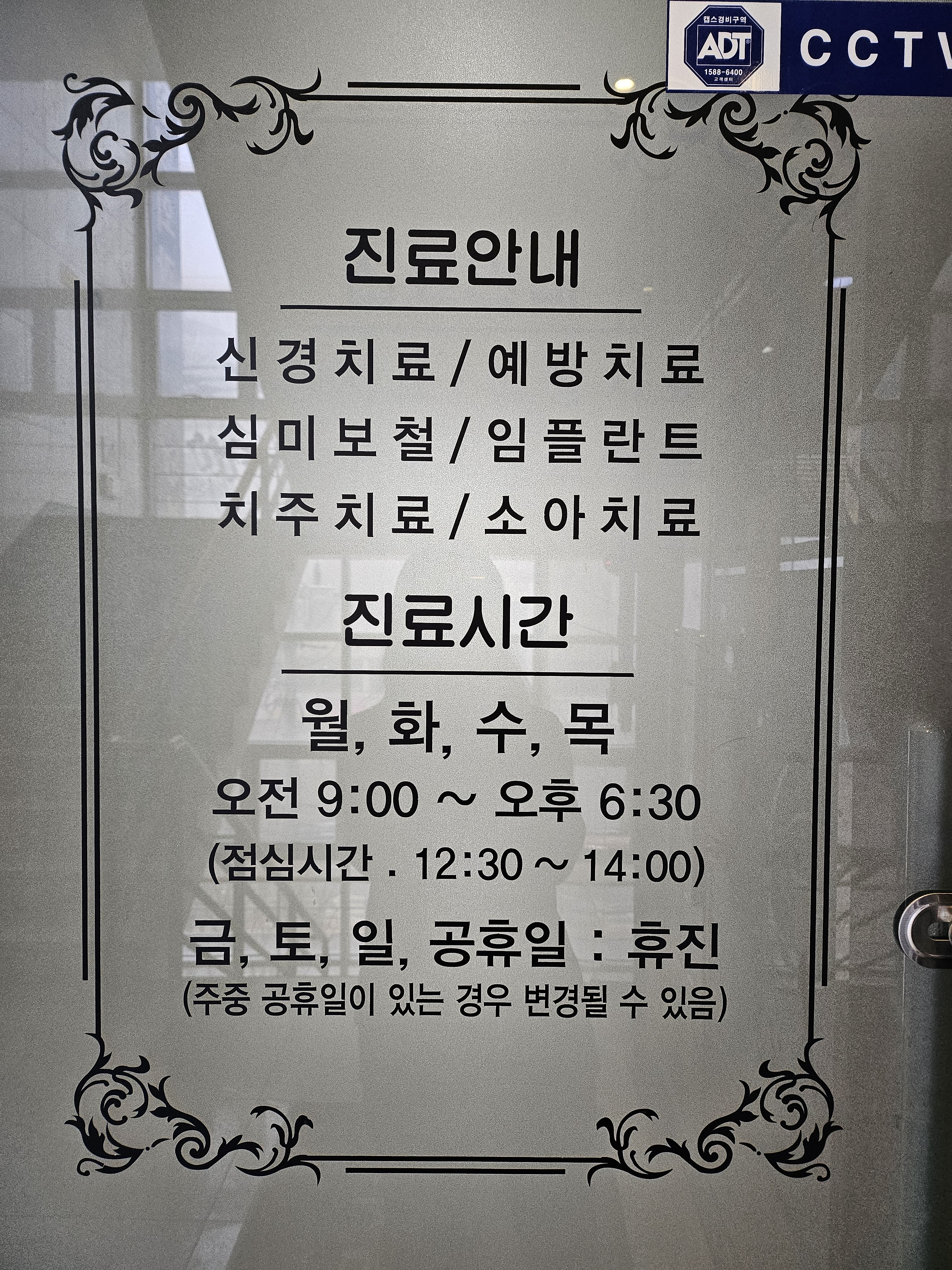 봄치과의원 대표 이미지