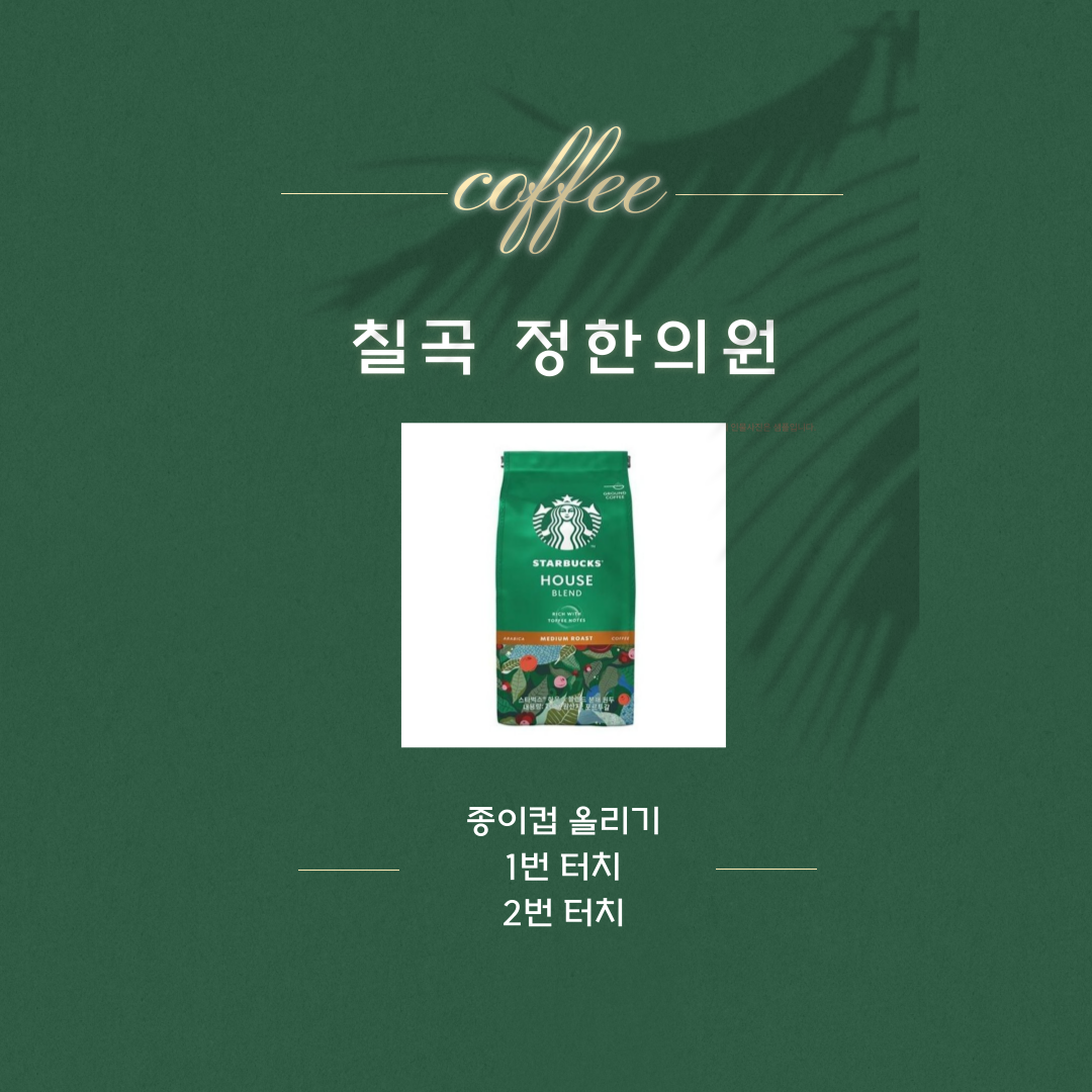 칠곡정한의원