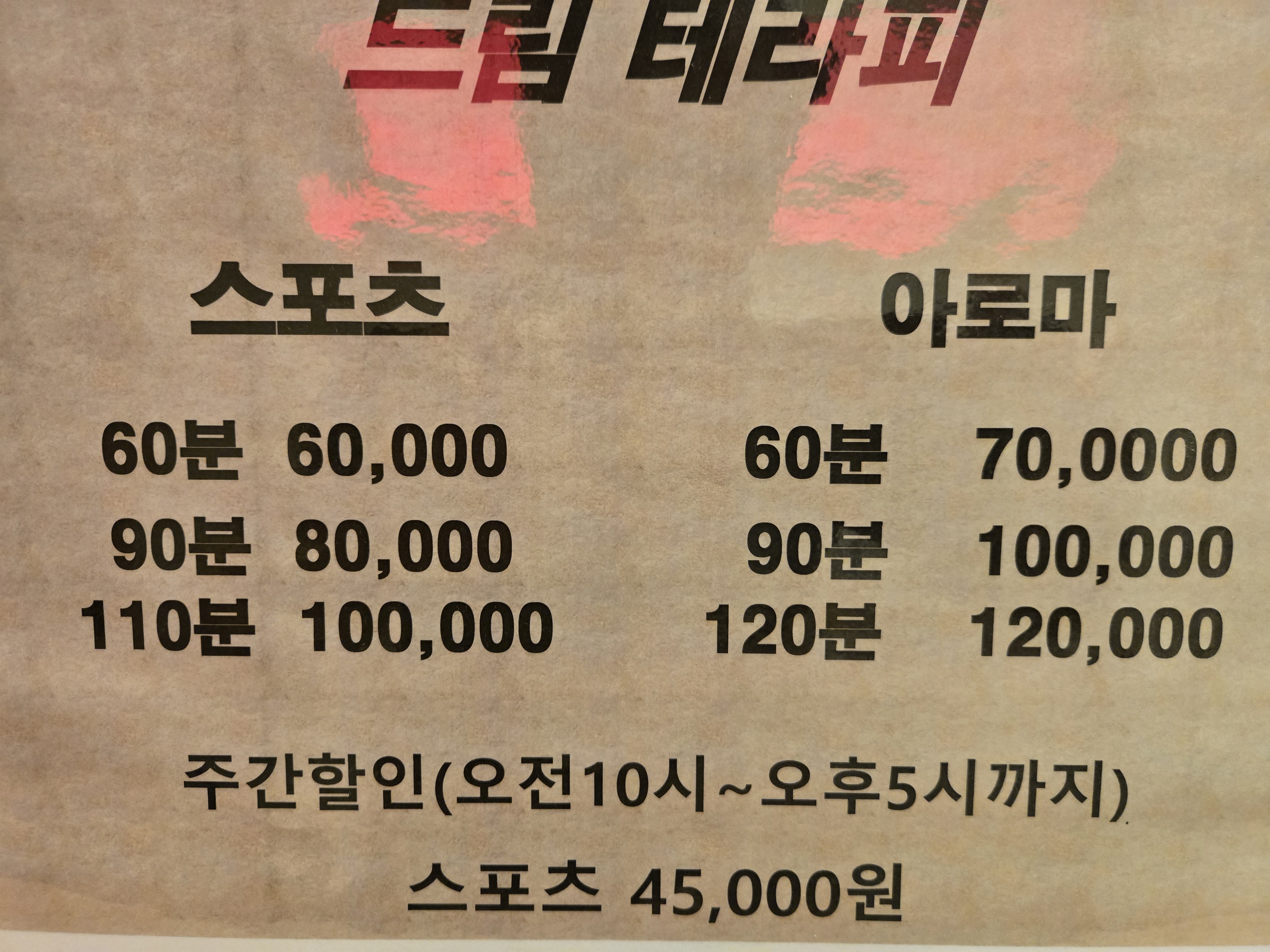 허브아로마