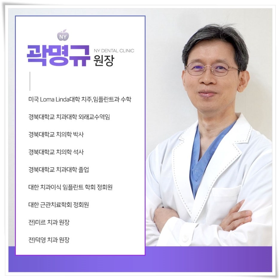 뉴욕치과의원 대표 이미지