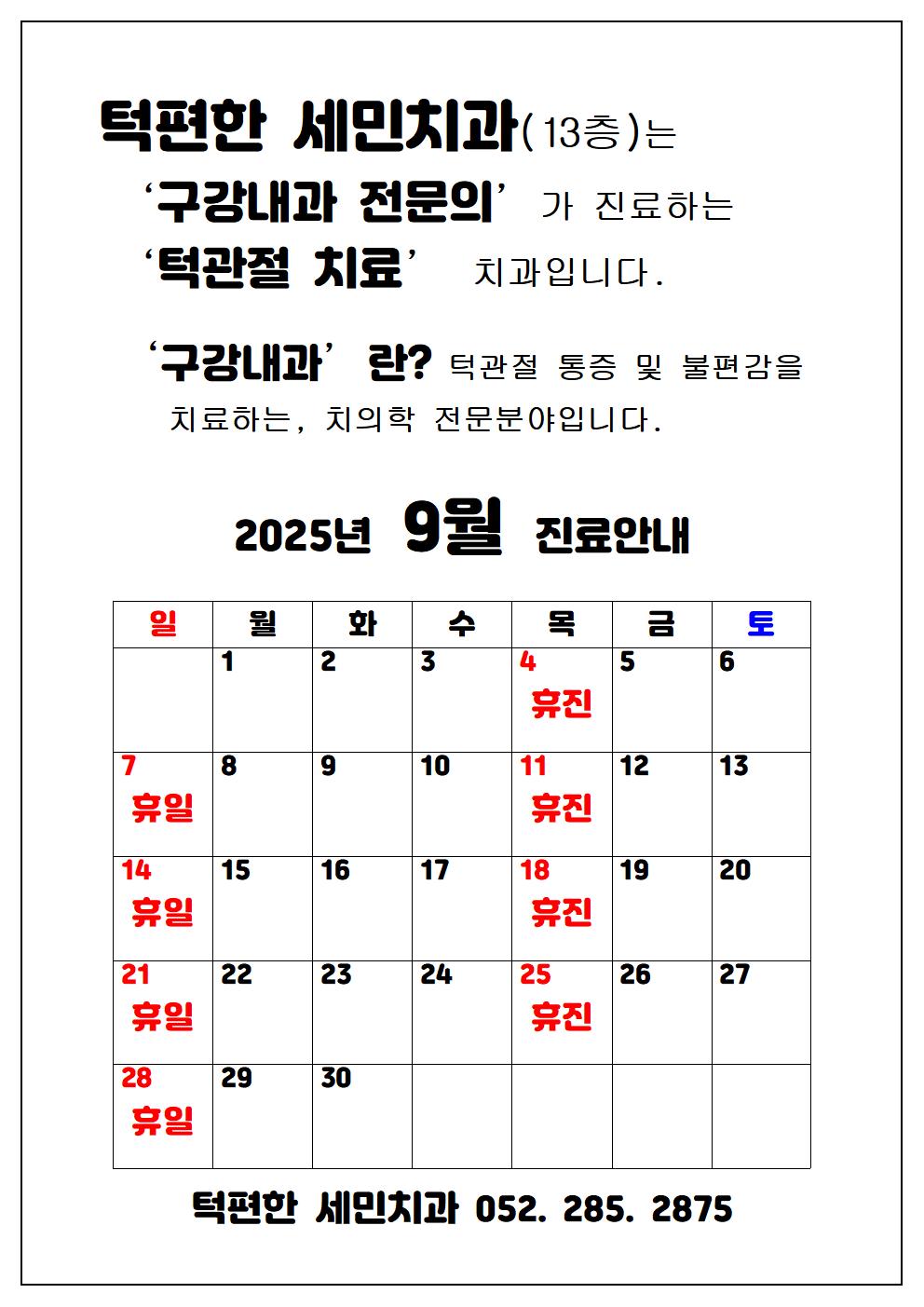 턱편한세민치과의원 대표 이미지