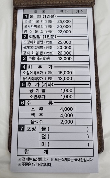 장안횟집