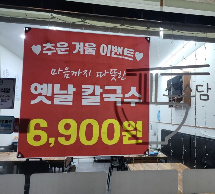 소소담