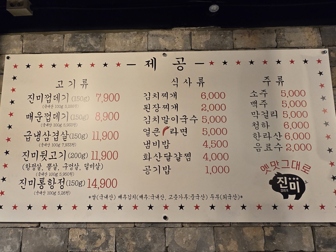 진미껍데기 공주신관점