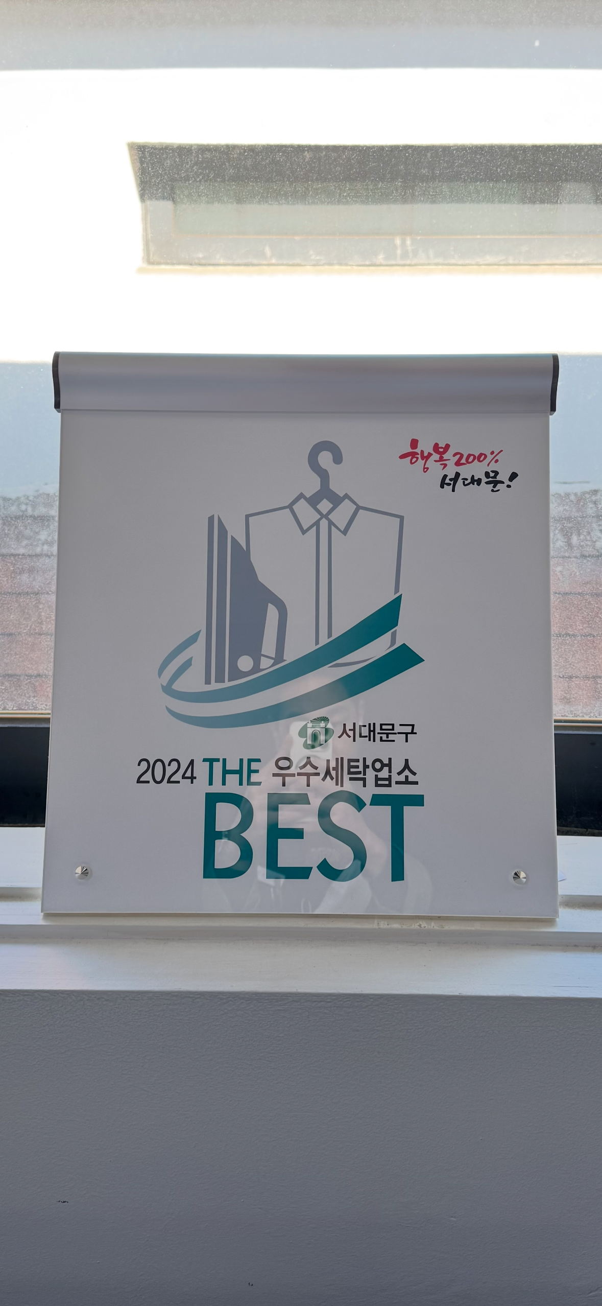 워시세탁소