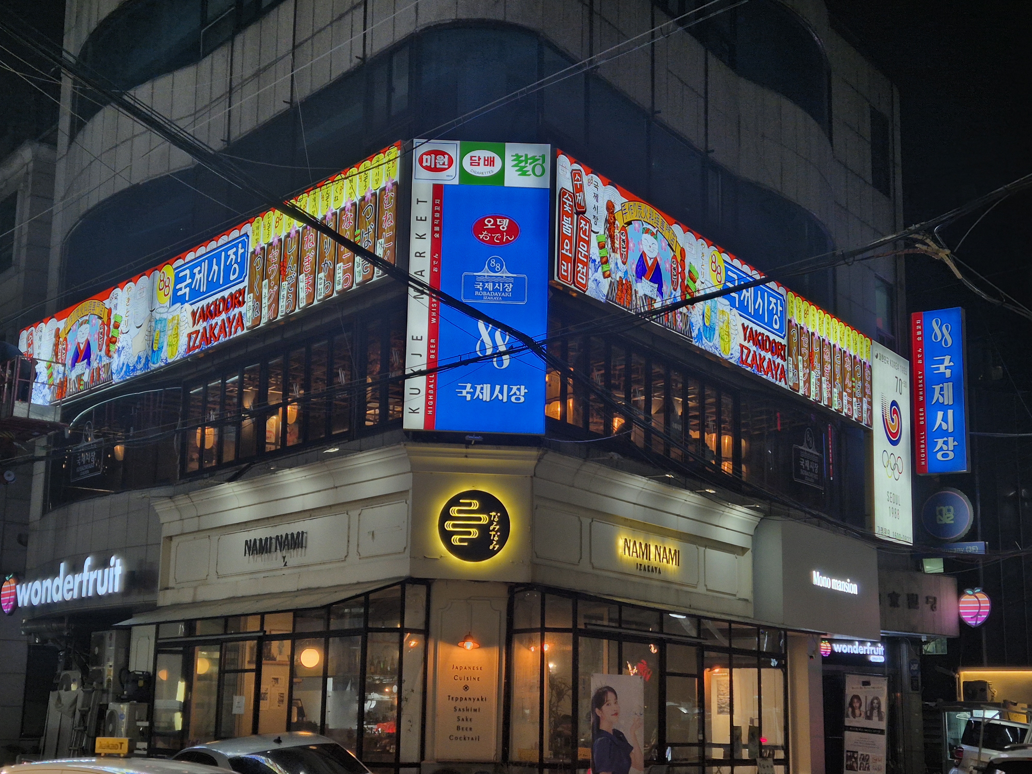 88국제시장