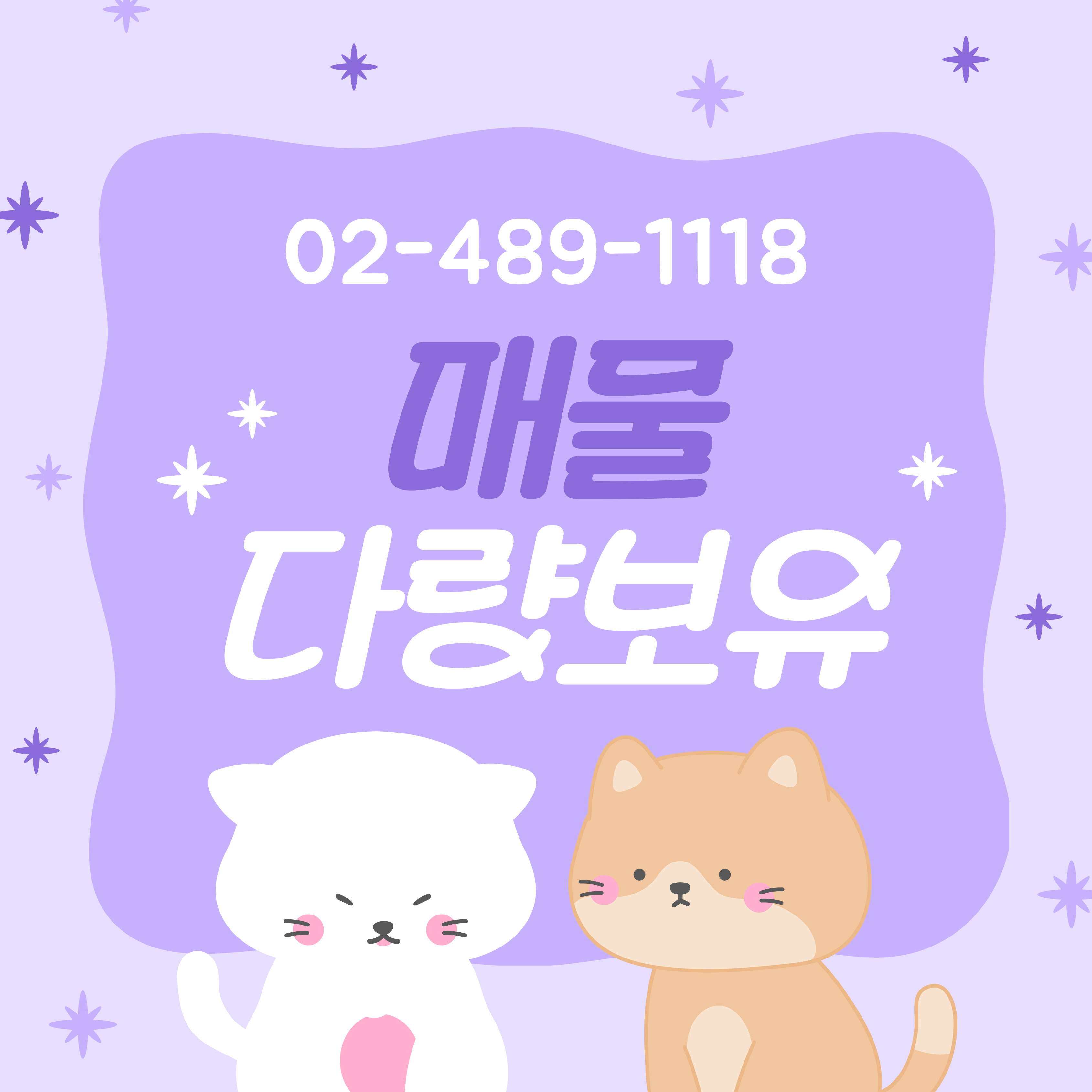 홈링크부동산중개법인