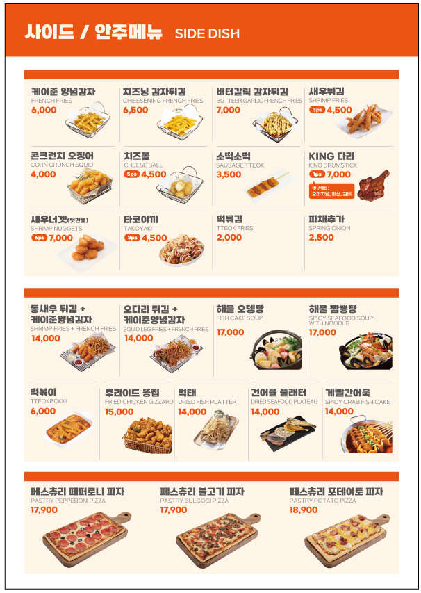 해두리치킨 청북점