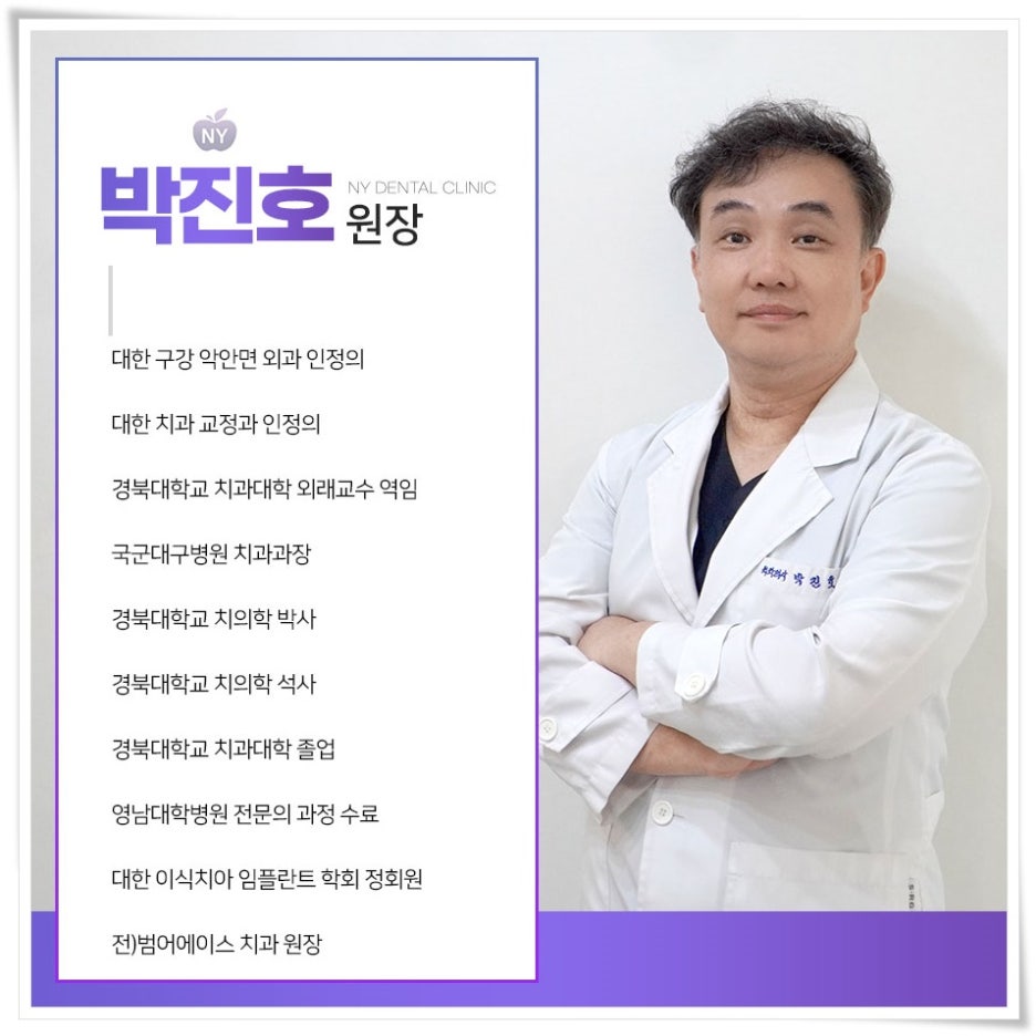 뉴욕치과의원 대표 이미지
