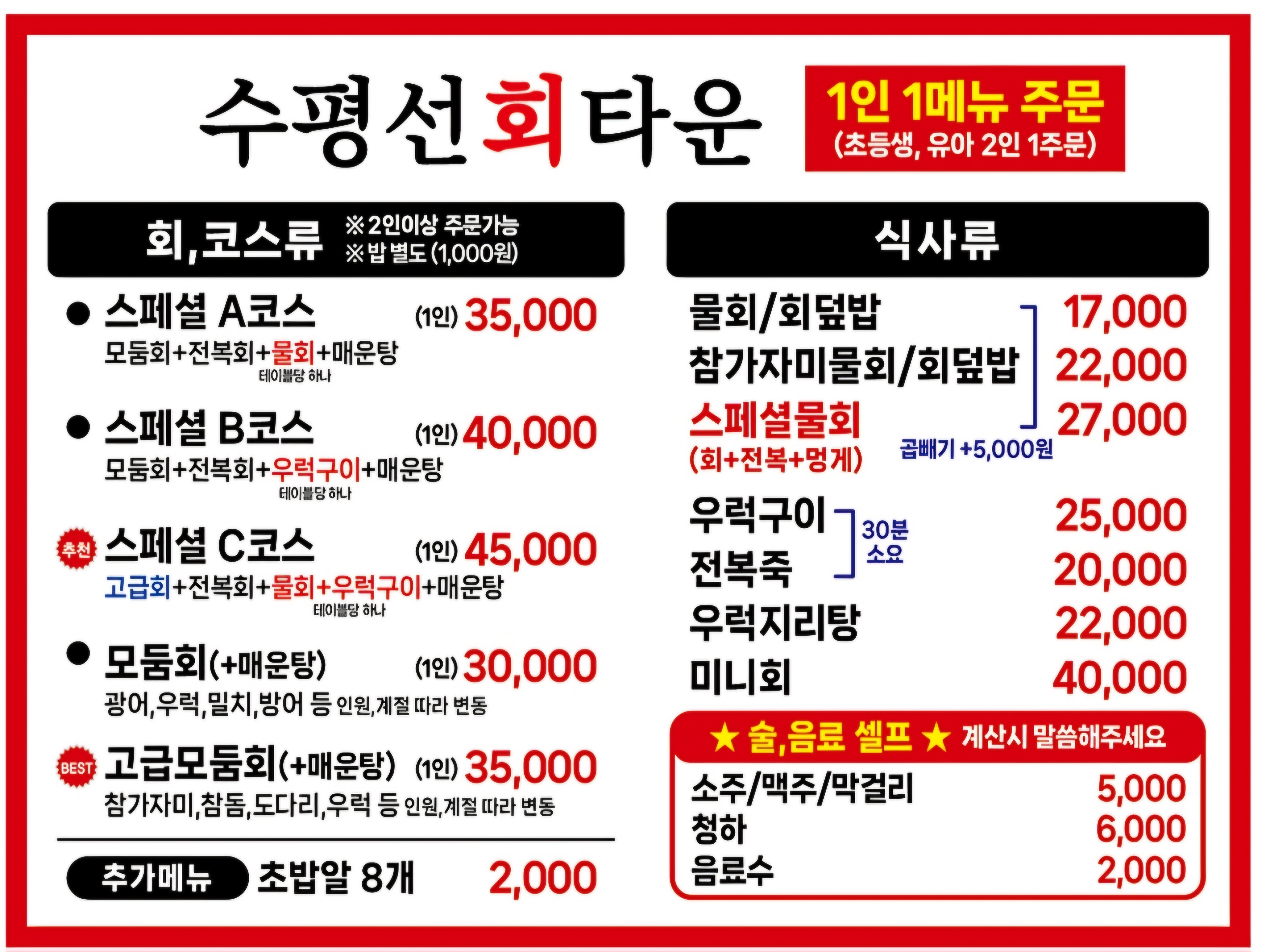 수평선회타운