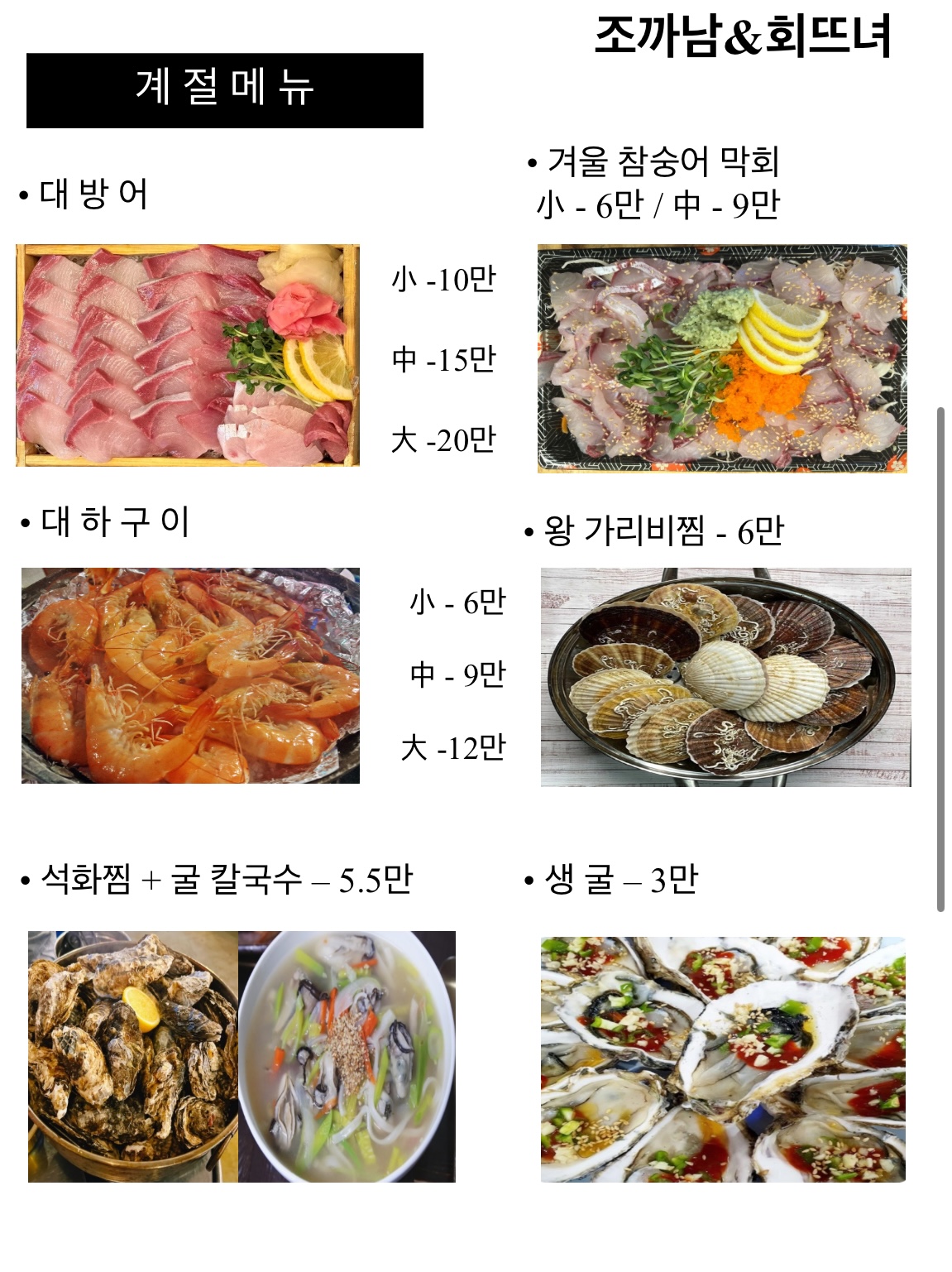 조개까는남자