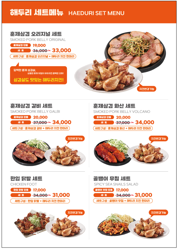 해두리치킨 고양능곡점