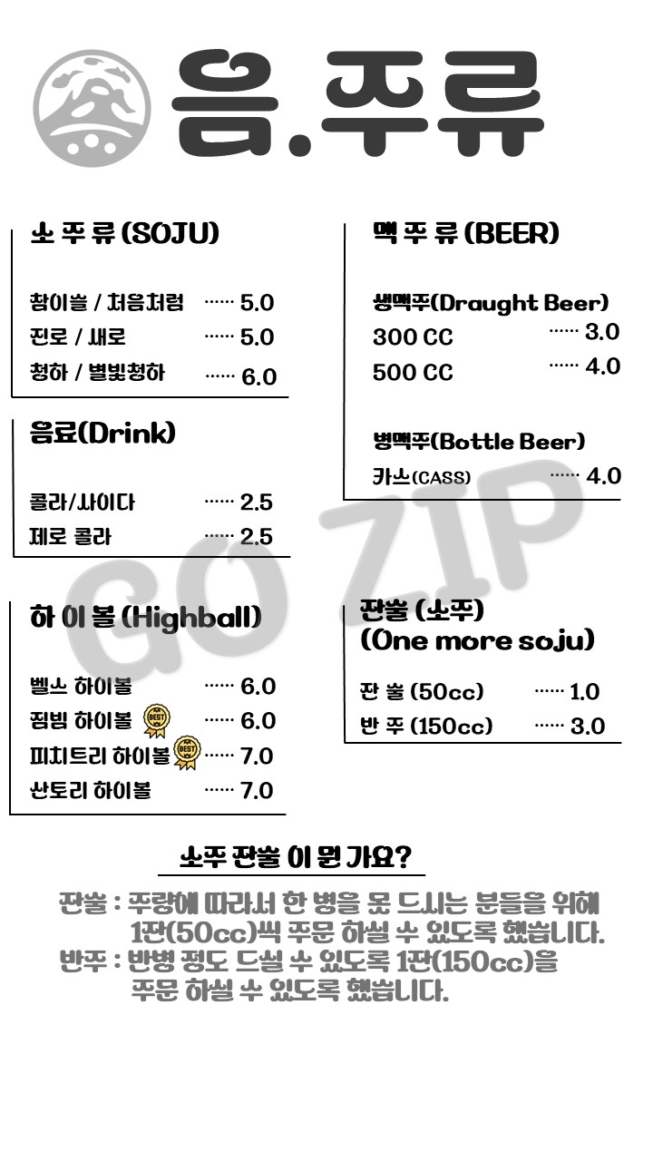 고집