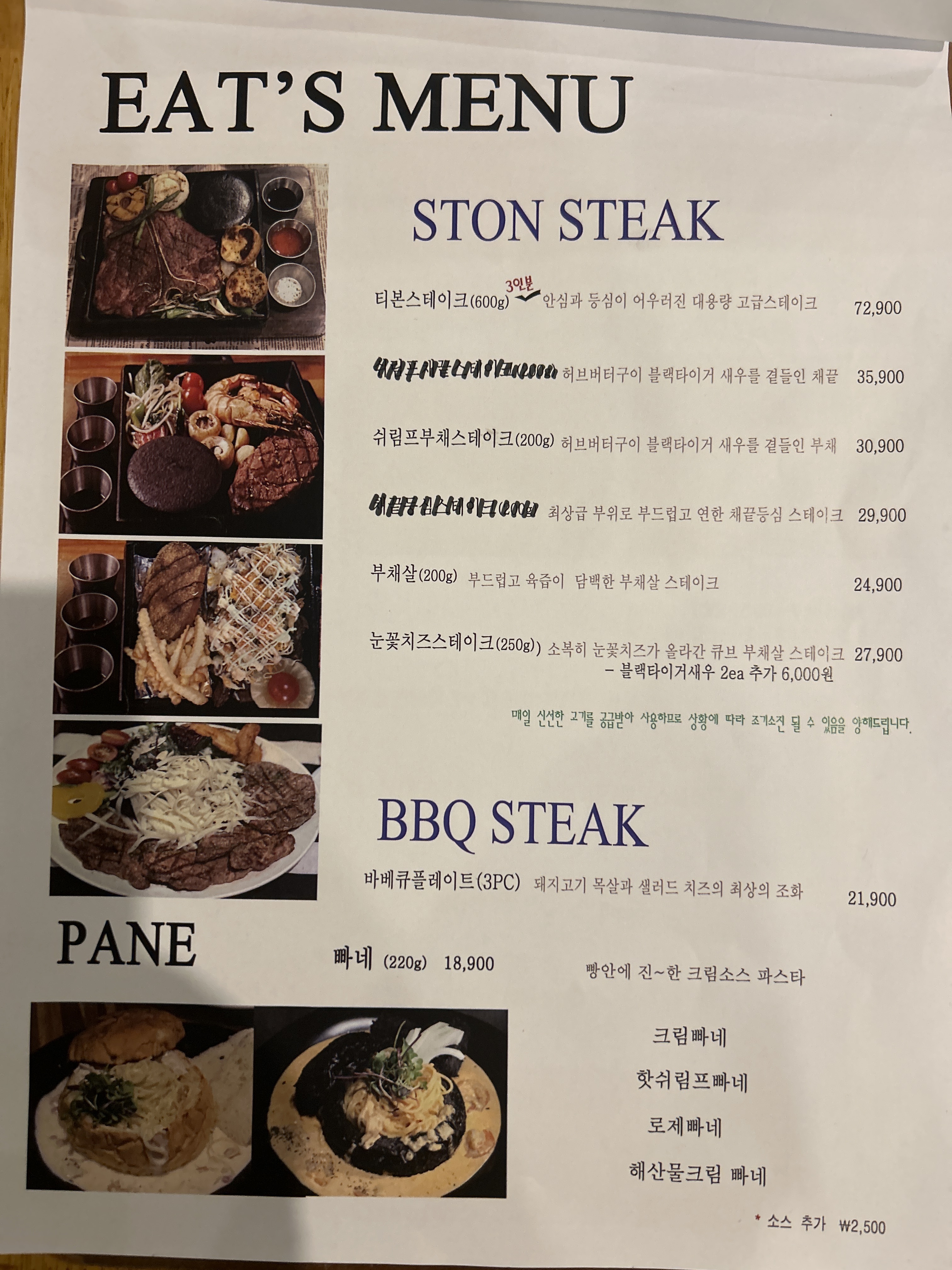 잇츠