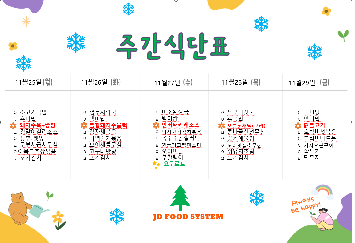 정담푸드