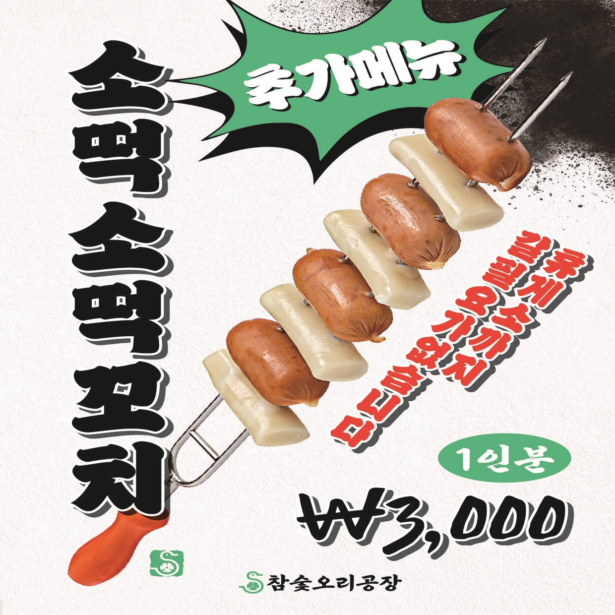참숯오리공장 한대앞역점