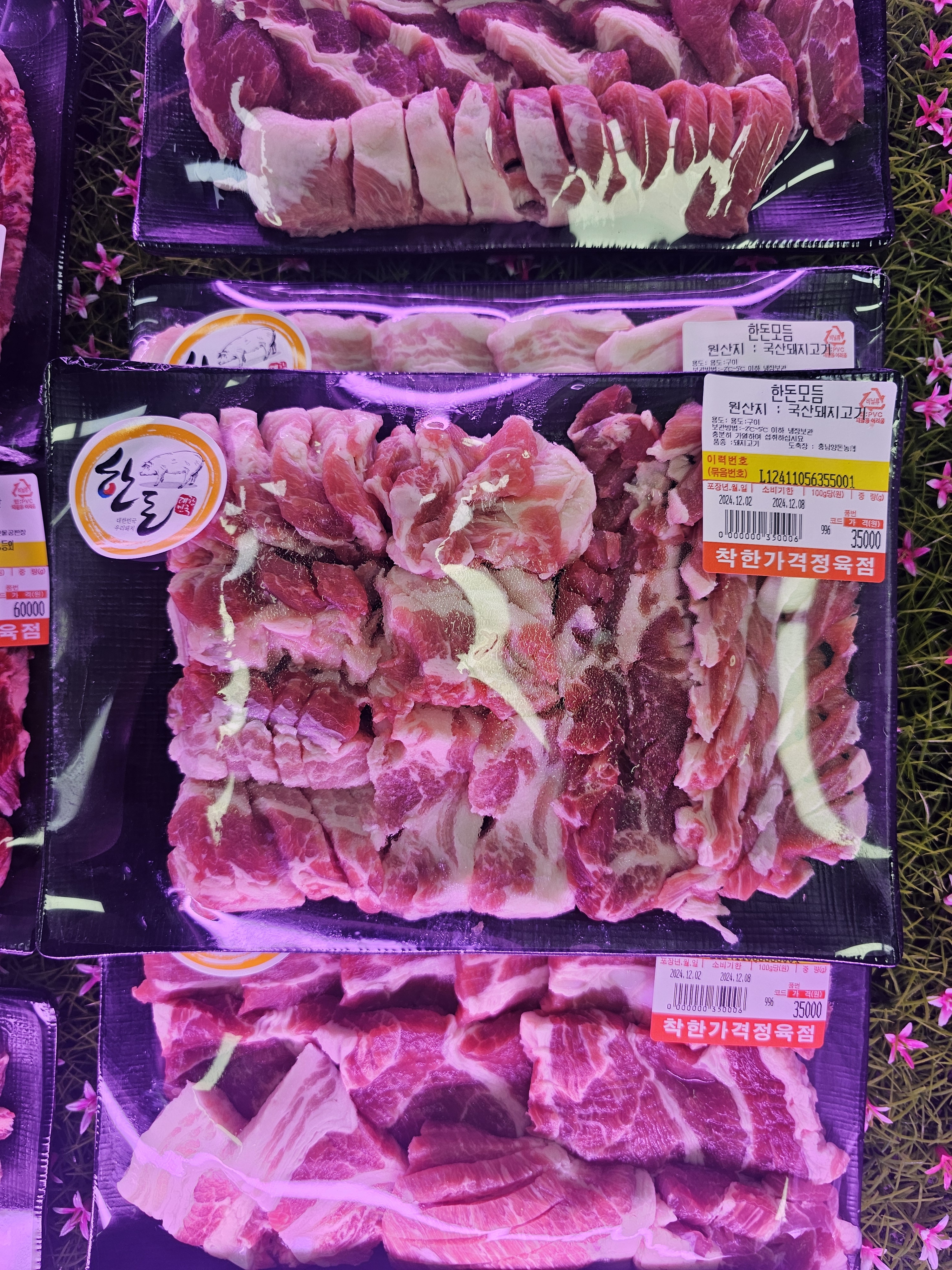 착한가격정육식당