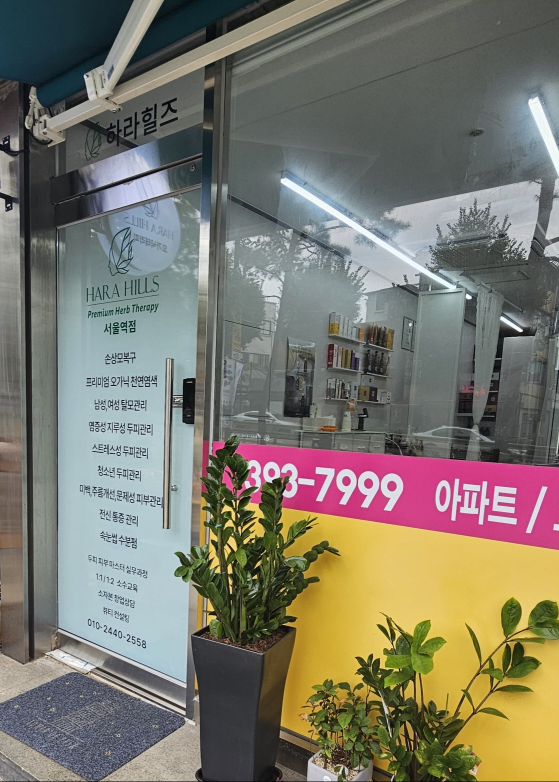 하라힐즈 서울역점 대표 이미지