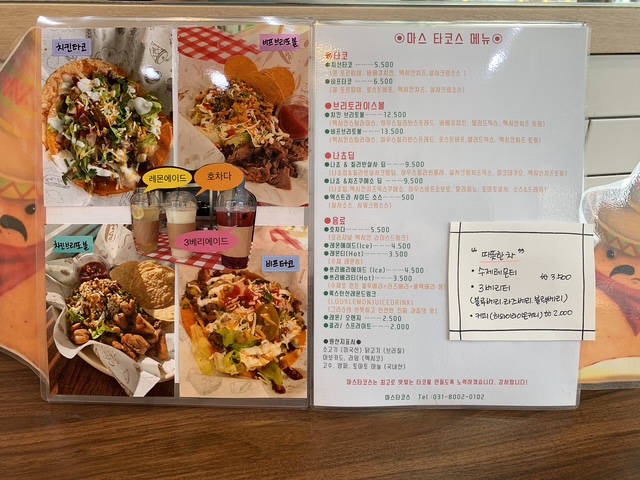 마스타코스