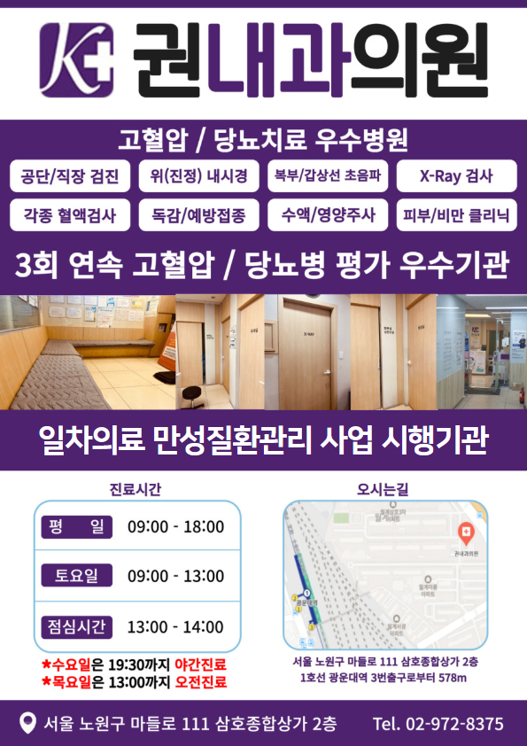 권내과의원