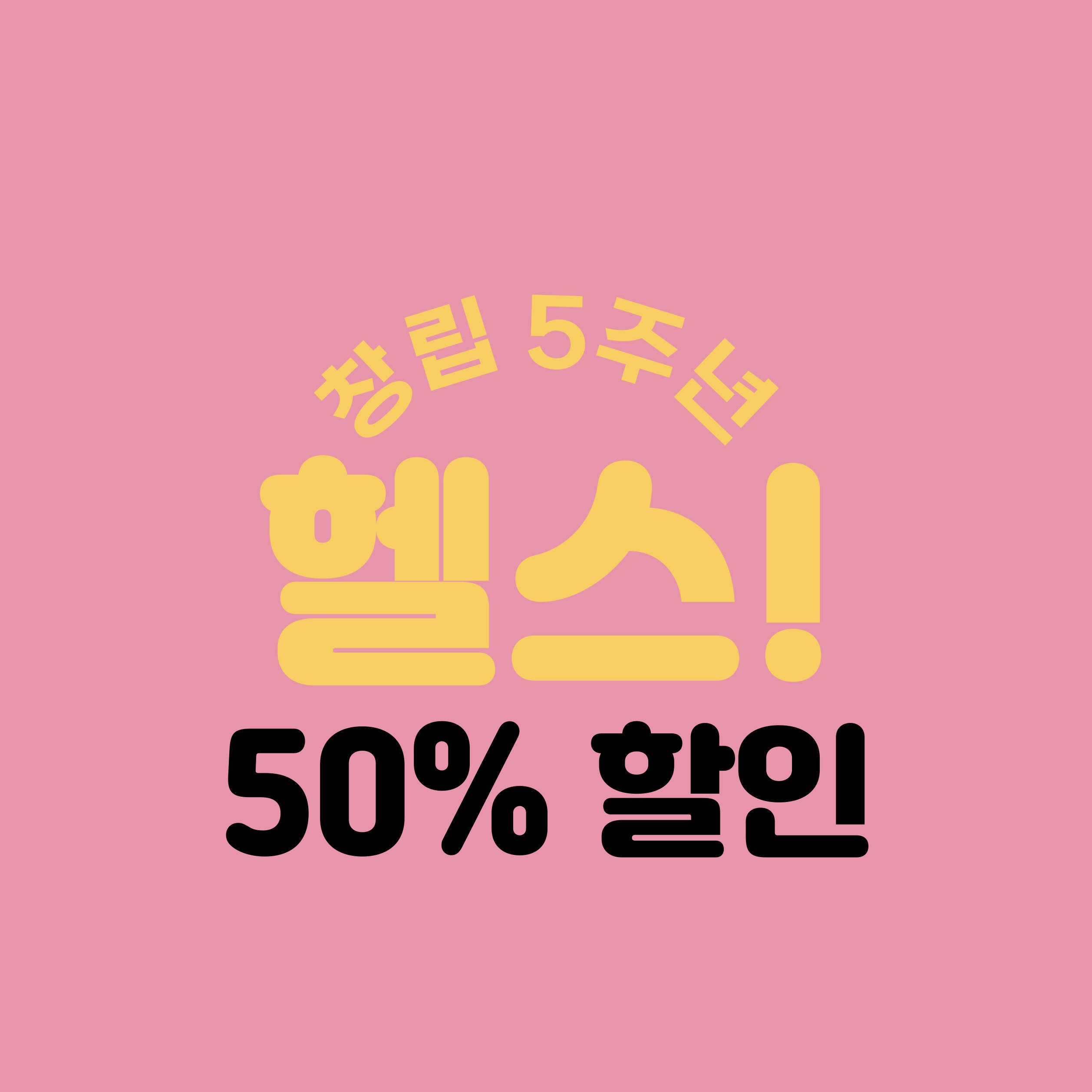 짐굿라이프 홍제 무악재점