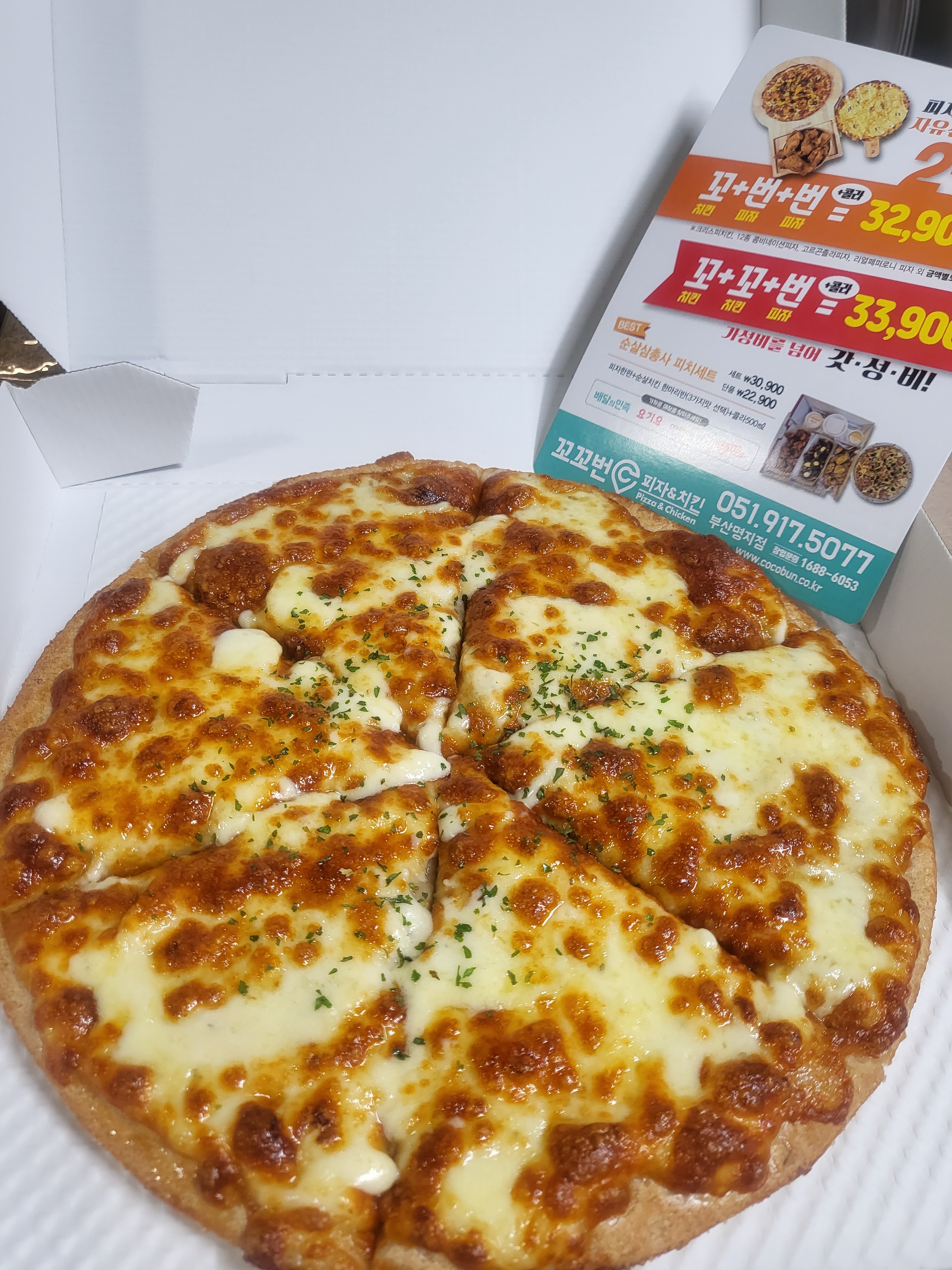꼬꼬번피자치킨 부산명지점