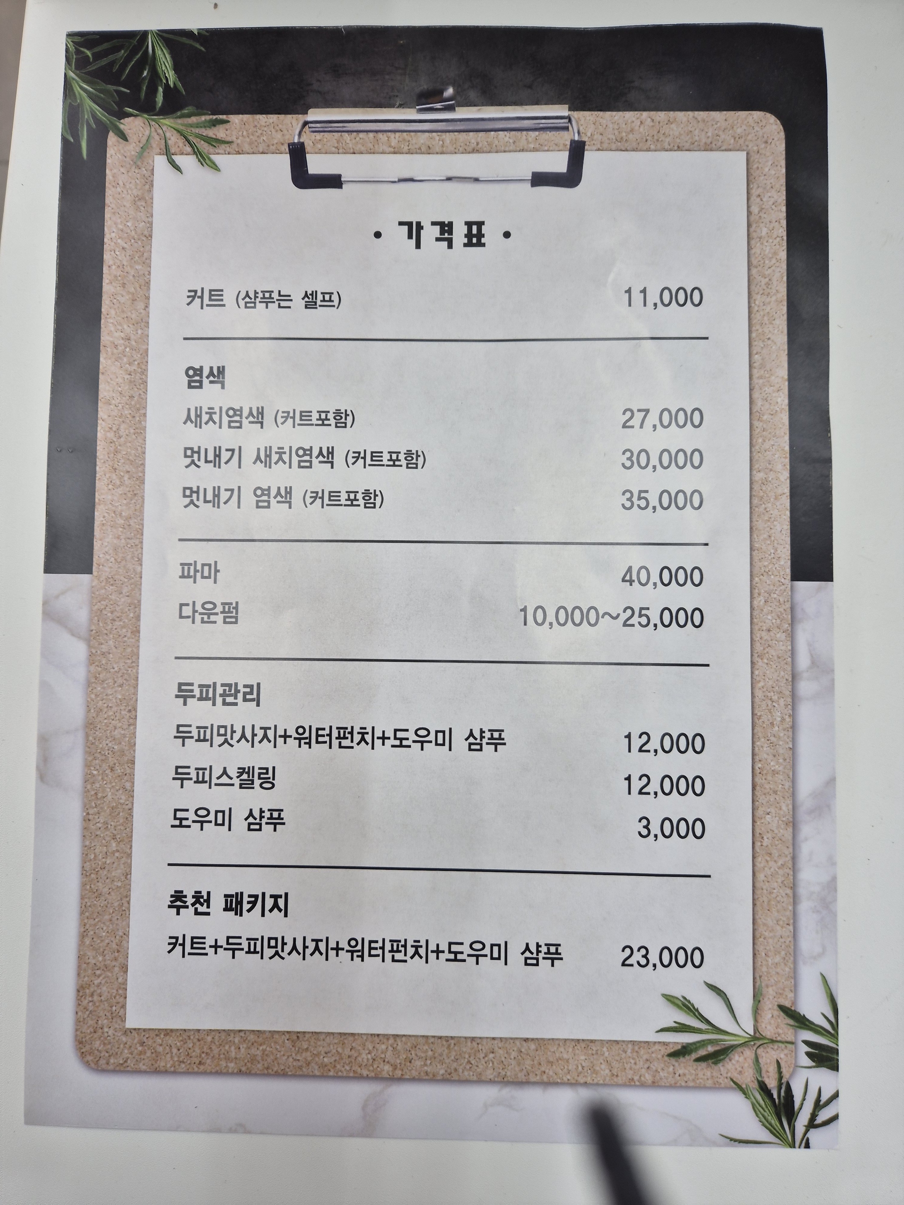 컷트클럽