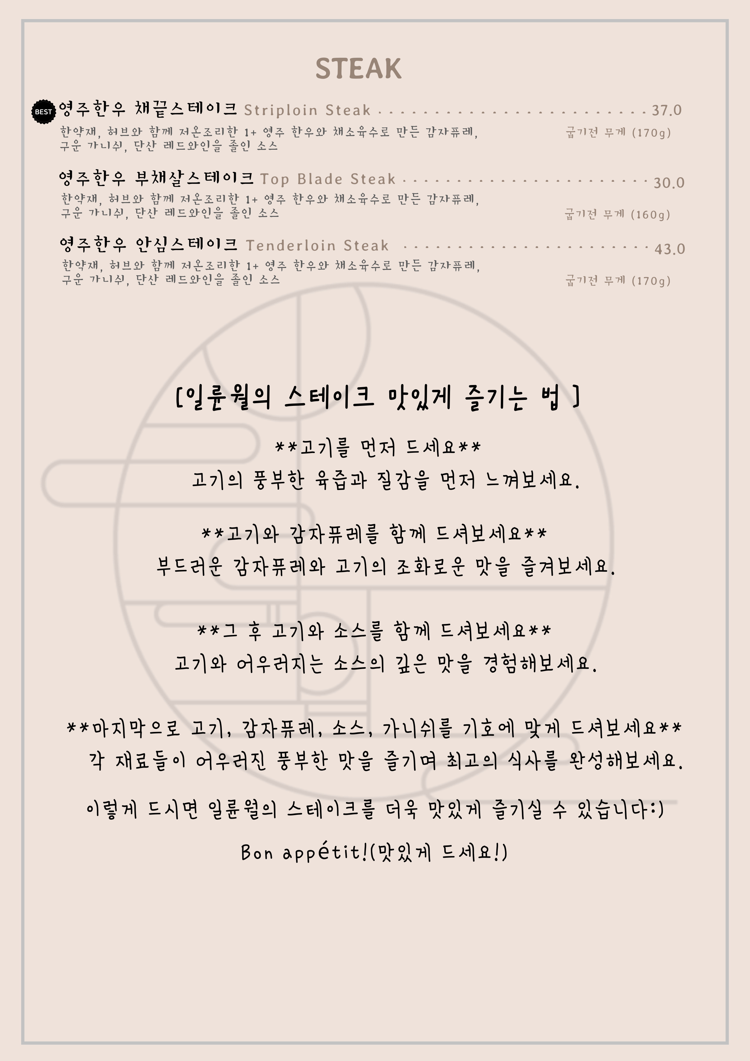 일륜월