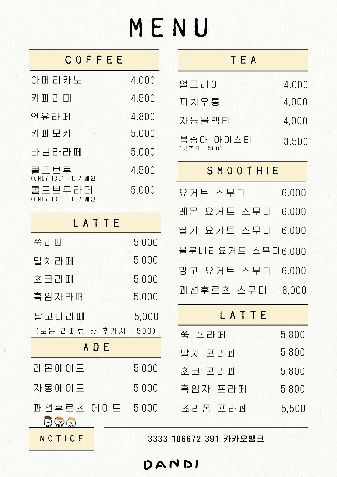 단디