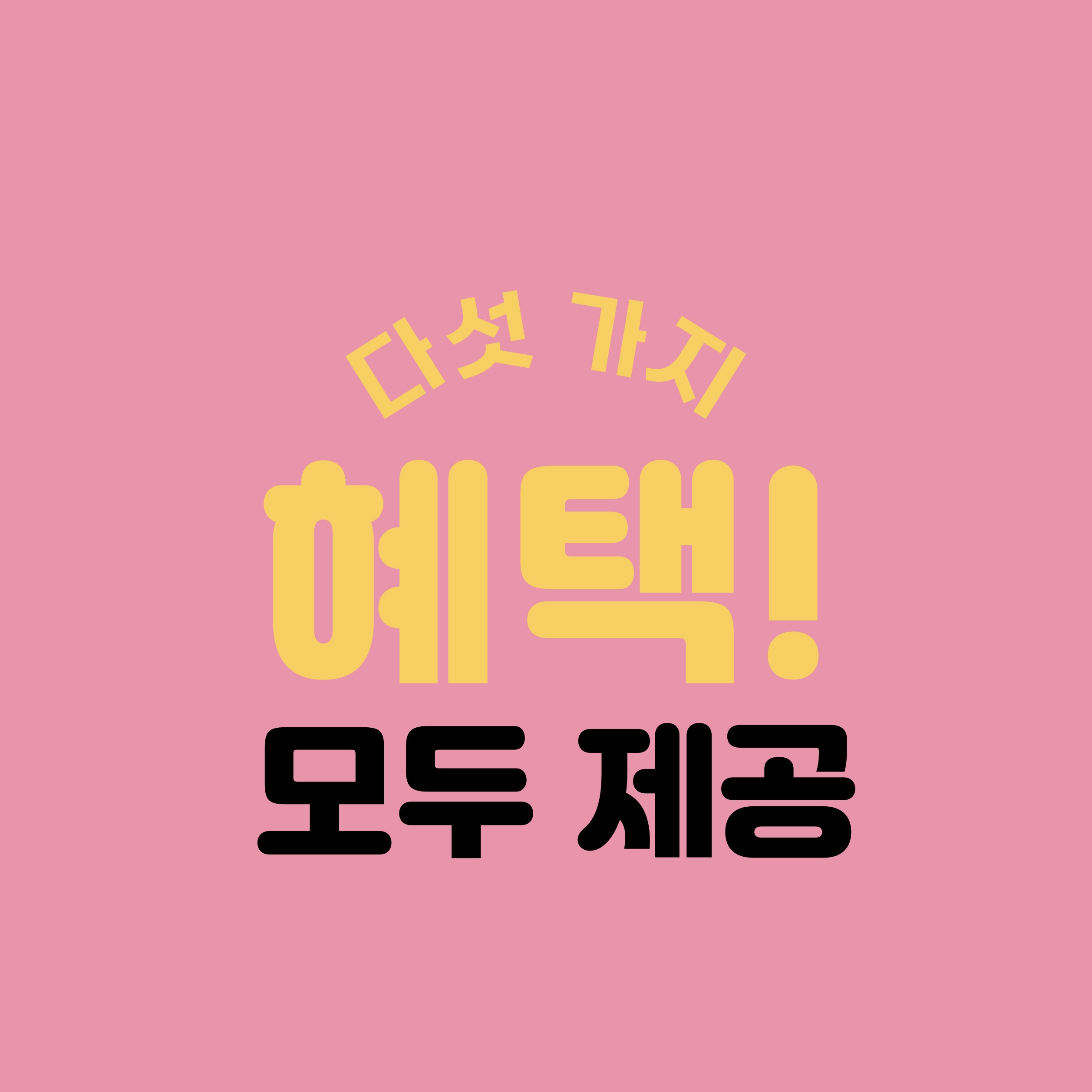 짐굿라이프 홍제 무악재점