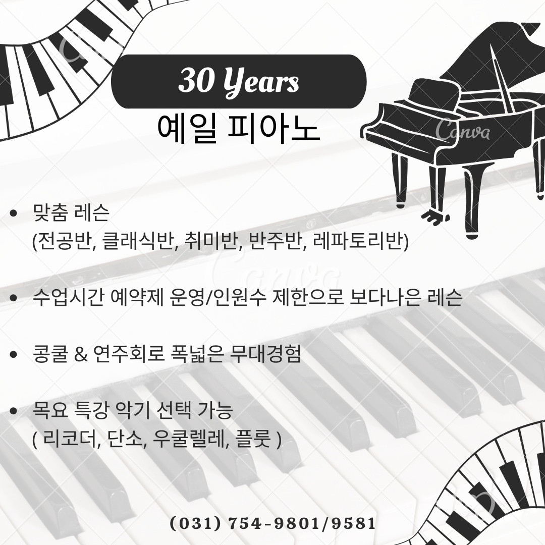 예일음악