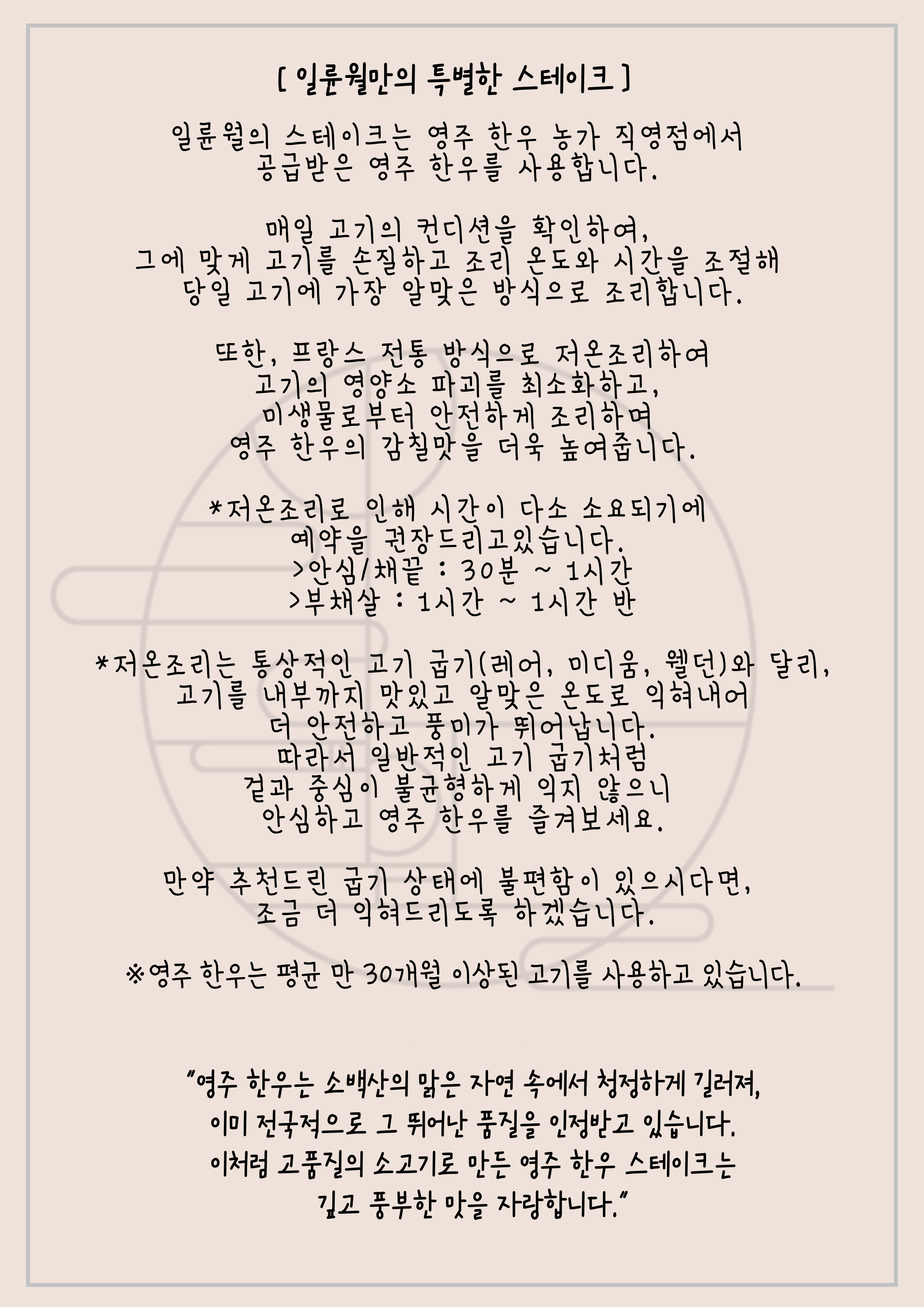 일륜월