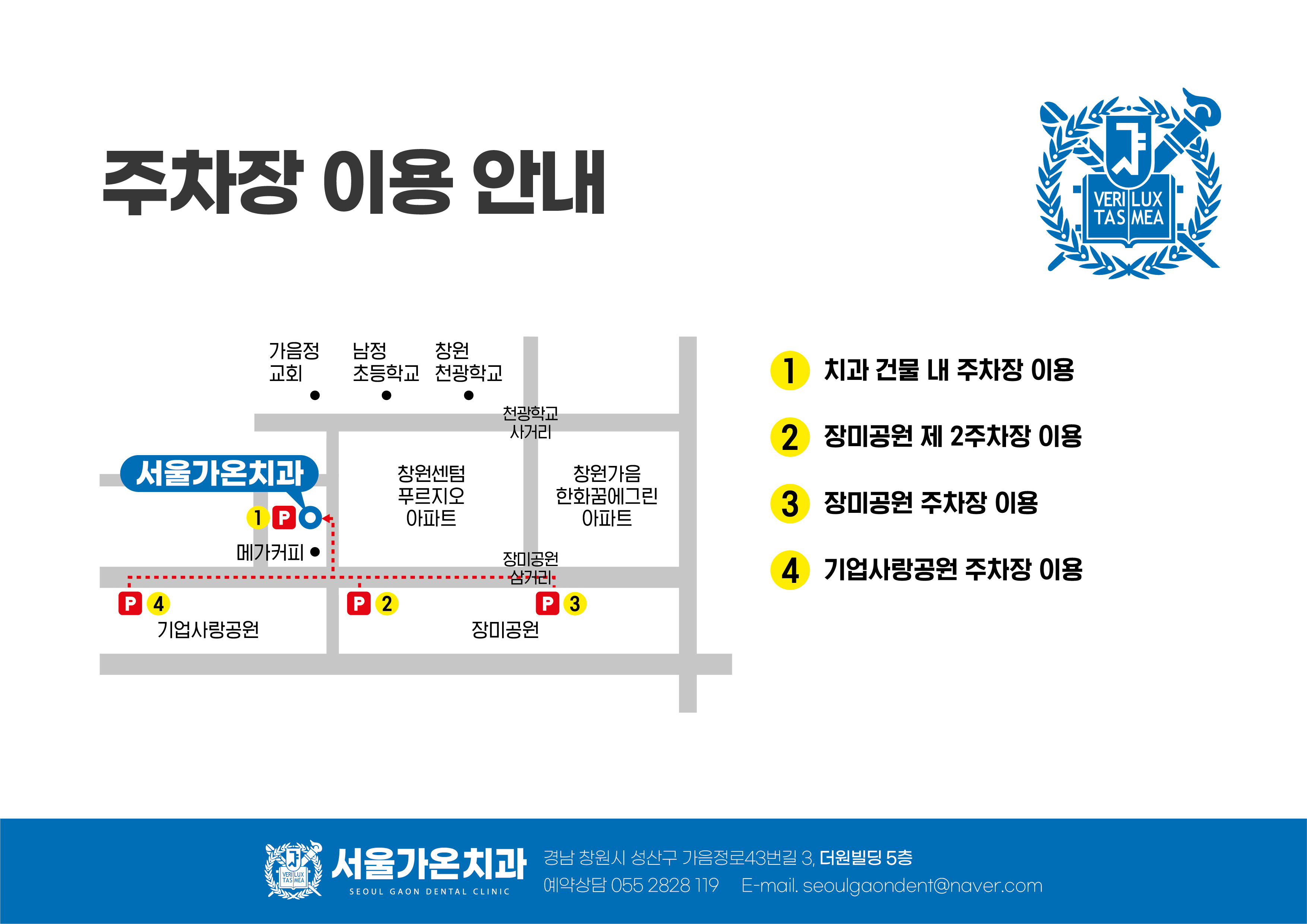 서울가온치과의원 대표 이미지