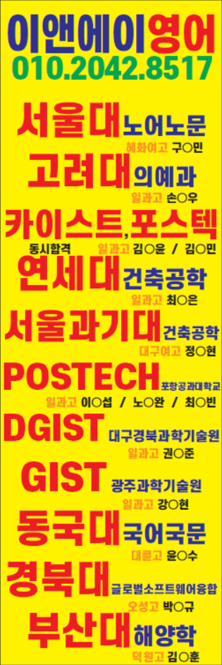 이앤에이영어교습소 대표 이미지