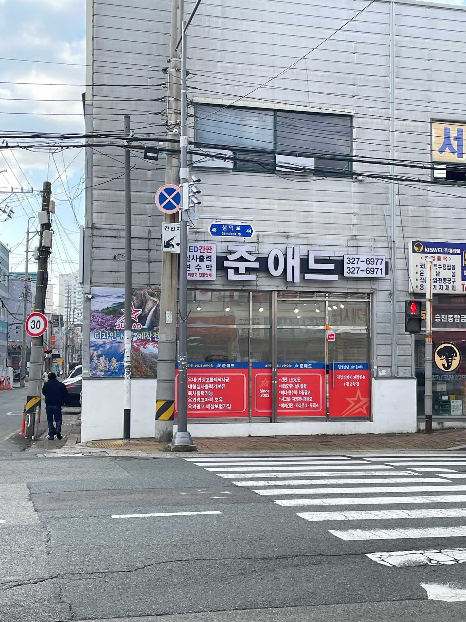 준애드