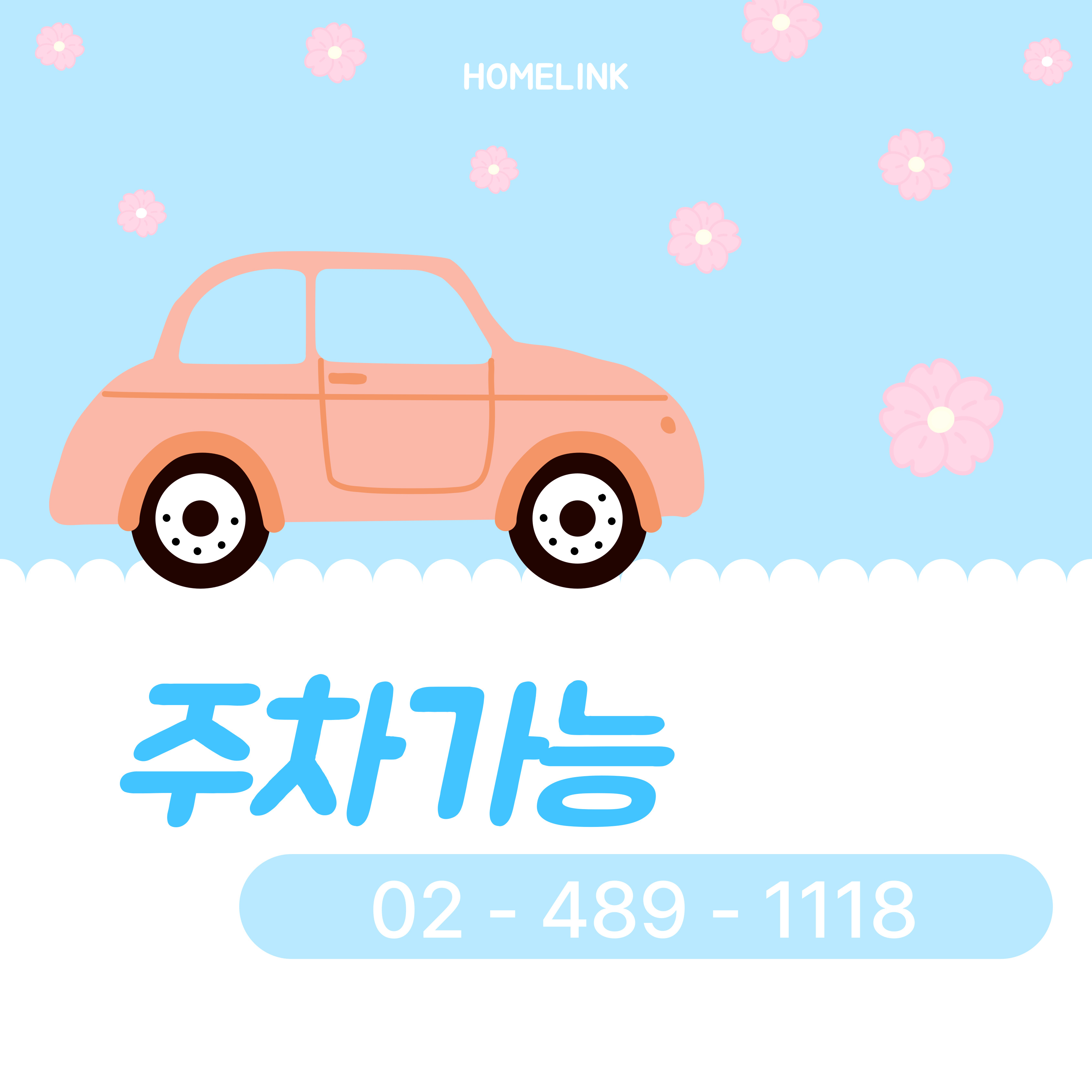 홈링크부동산중개법인