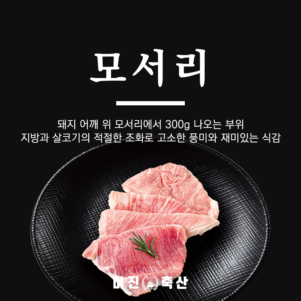 미진축산 경산하양무학점