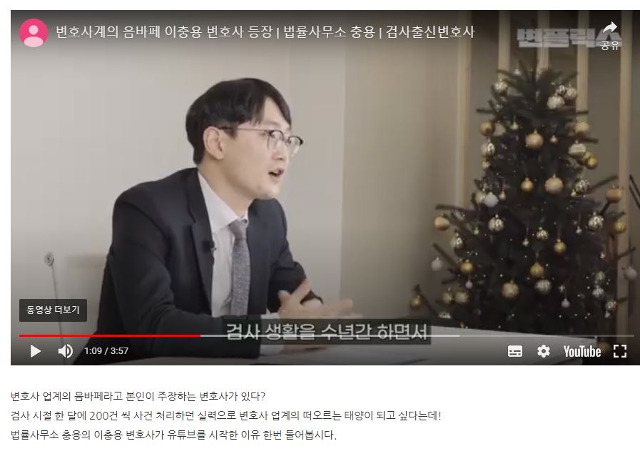 법률사무소 형사변호사 충용 대표 이미지