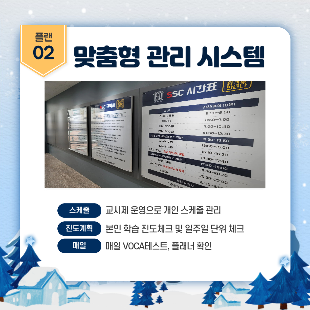 커넥츠 프랩 x SSC스파르타 충주연수점