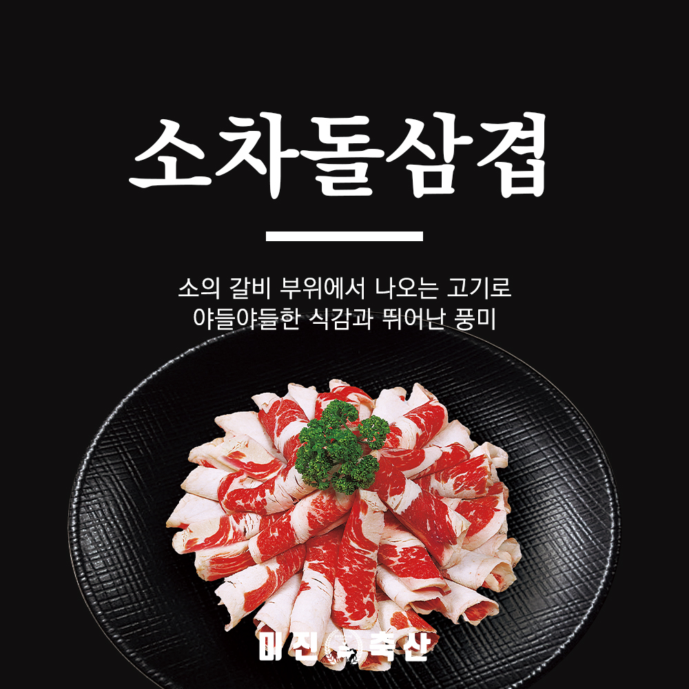 미진축산 경산하양무학점
