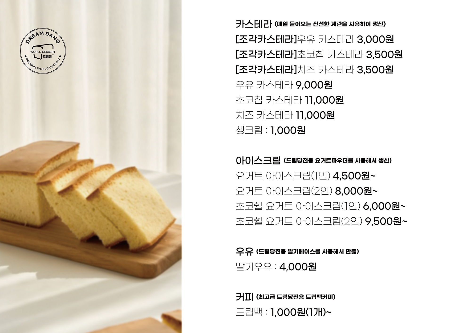 드림당 대구시지점